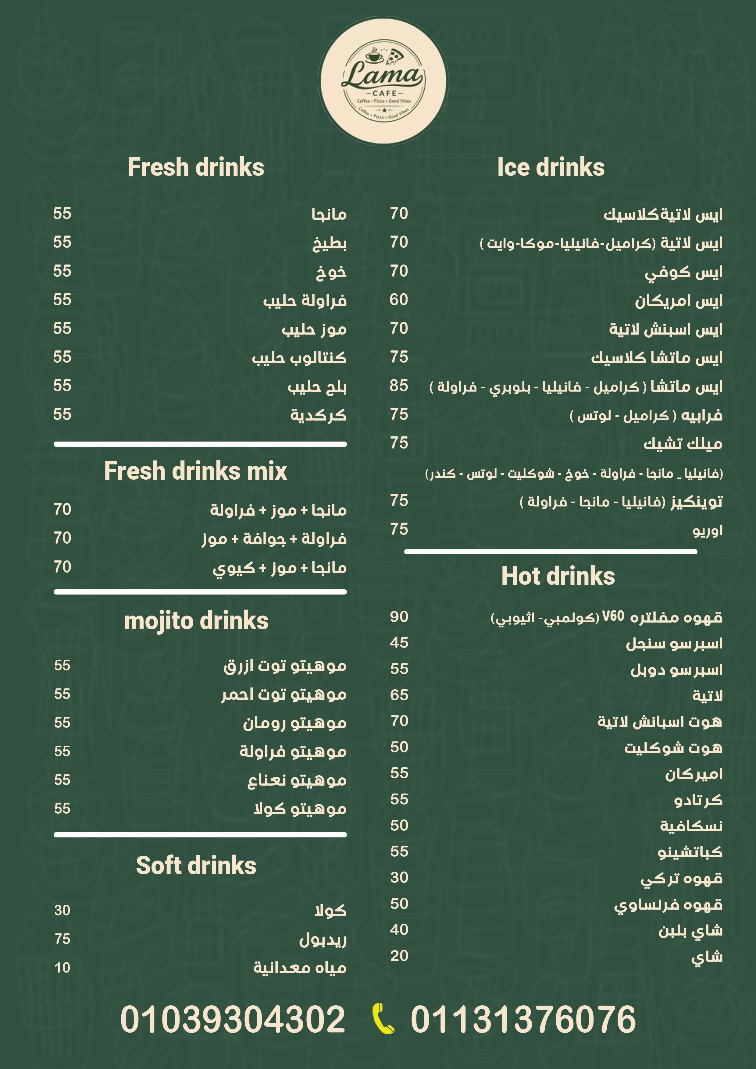 Lama Cafe Menu Front